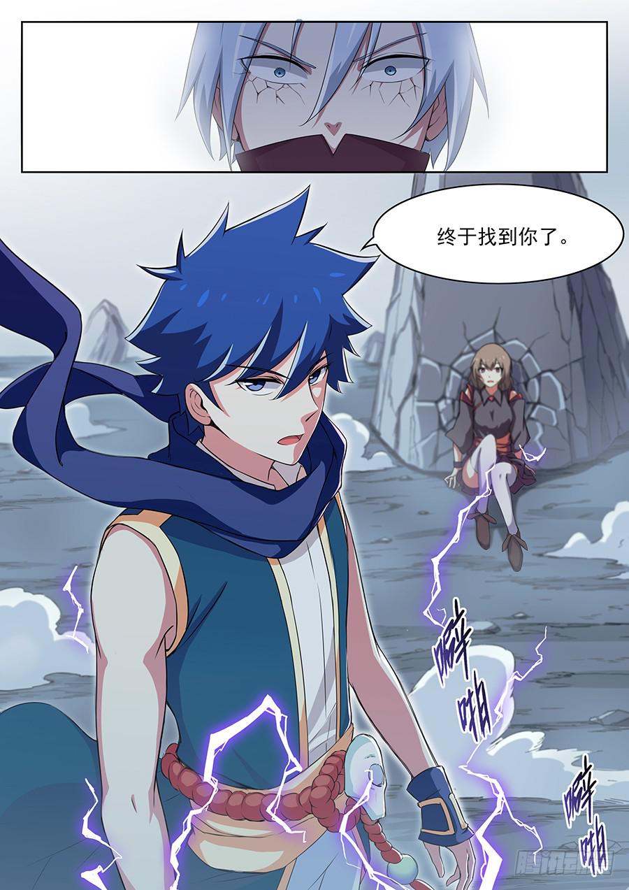 承受师韩漫全集-第二十八话·我找到你了无删减无遮挡章节图片 