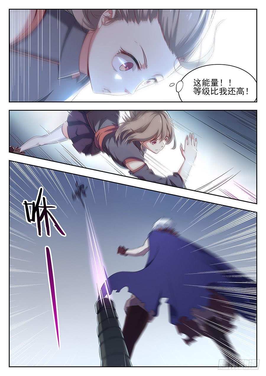 承受师韩漫全集-第二十八话·我找到你了无删减无遮挡章节图片 