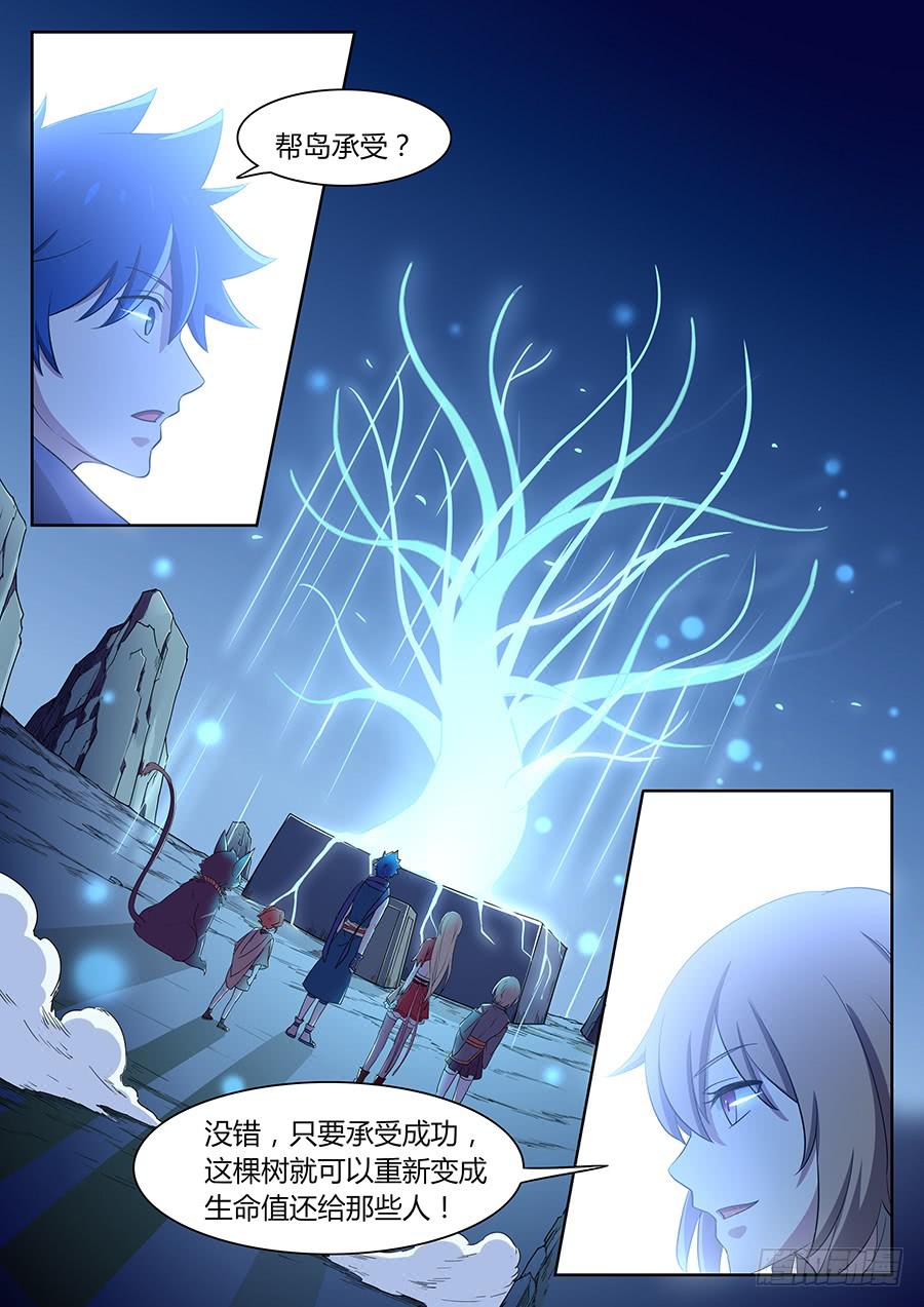 承受师韩漫全集-第三十话·承受岛屿无删减无遮挡章节图片 