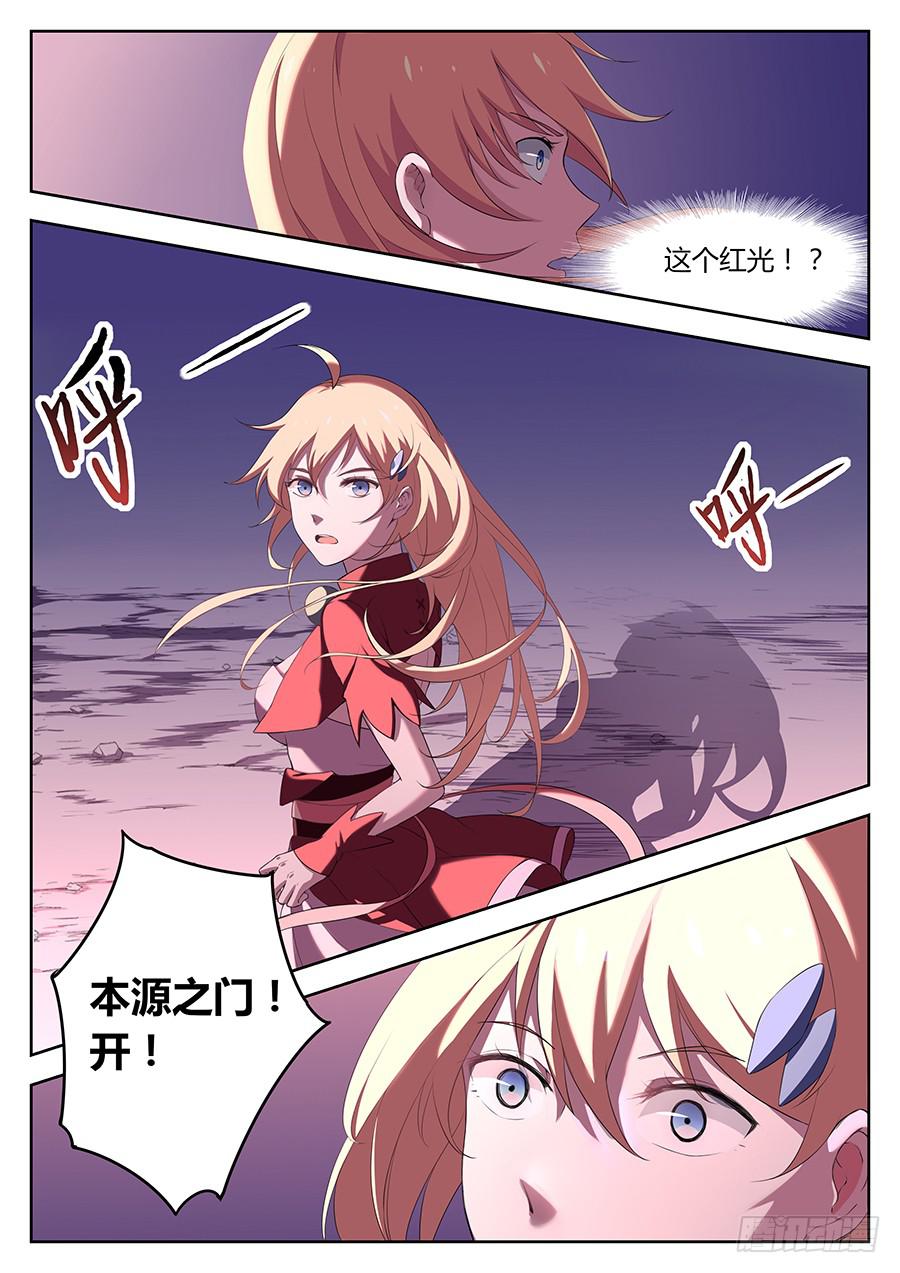 承受师韩漫全集-第三十话·承受岛屿无删减无遮挡章节图片 