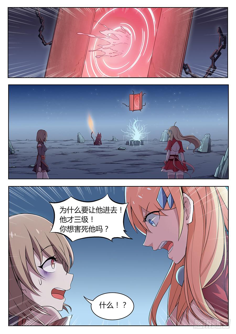 承受师韩漫全集-第三十话·承受岛屿无删减无遮挡章节图片 
