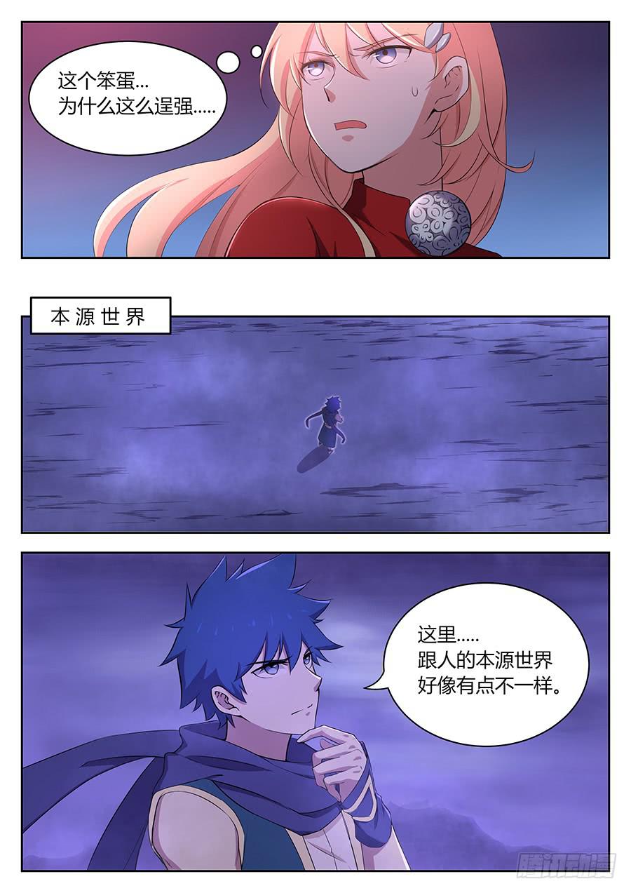 承受师韩漫全集-第三十话·承受岛屿无删减无遮挡章节图片 