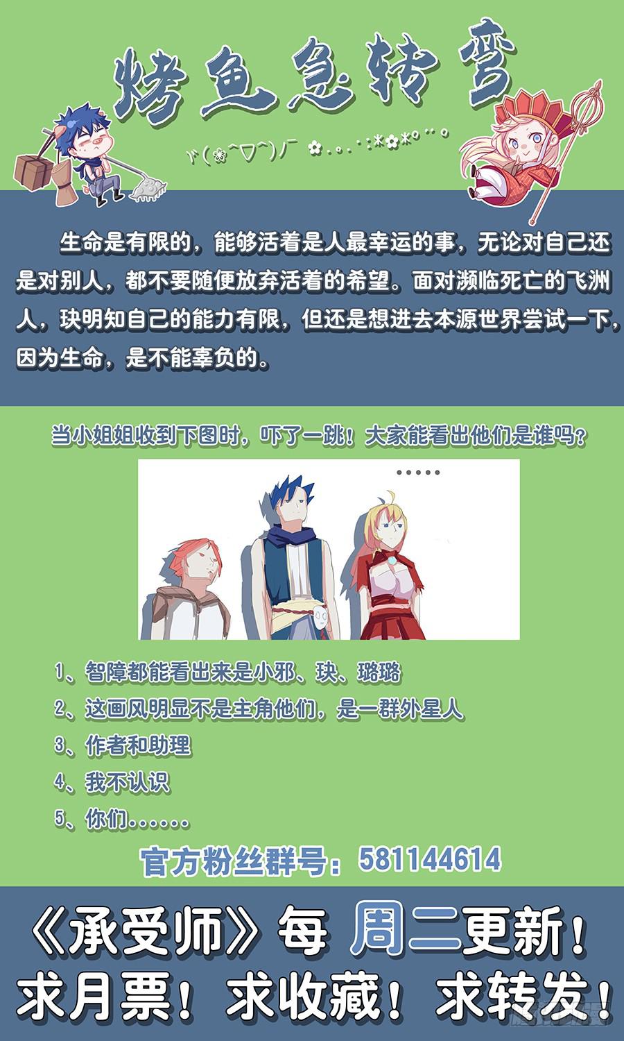 承受师韩漫全集-第三十话·承受岛屿无删减无遮挡章节图片 