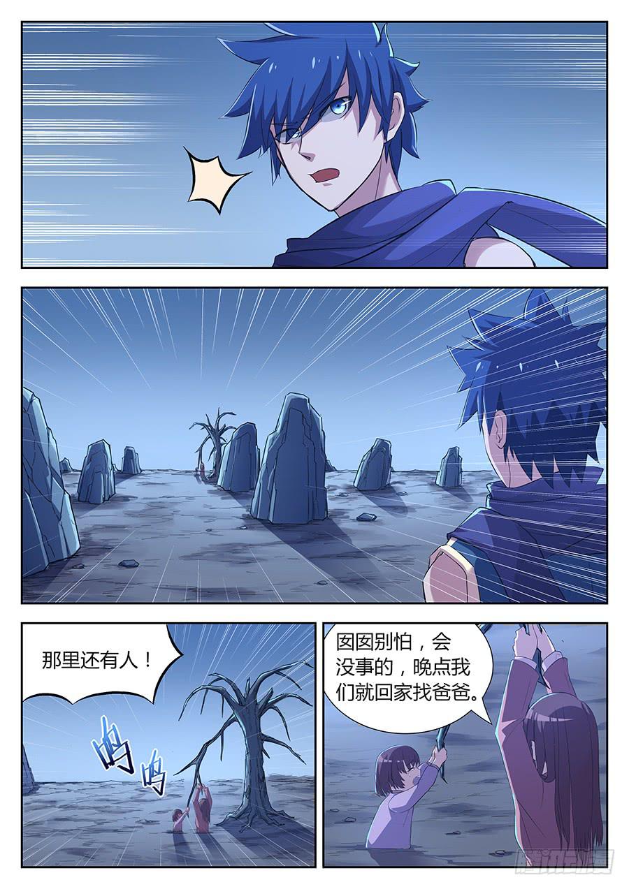 承受师韩漫全集-第三十话·承受岛屿无删减无遮挡章节图片 