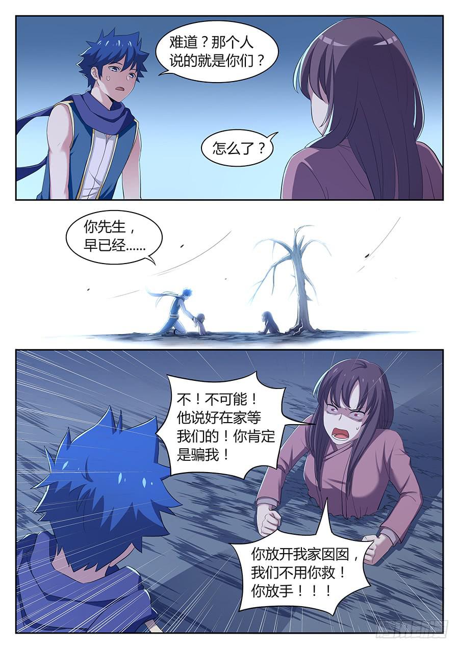 承受师韩漫全集-第三十话·承受岛屿无删减无遮挡章节图片 