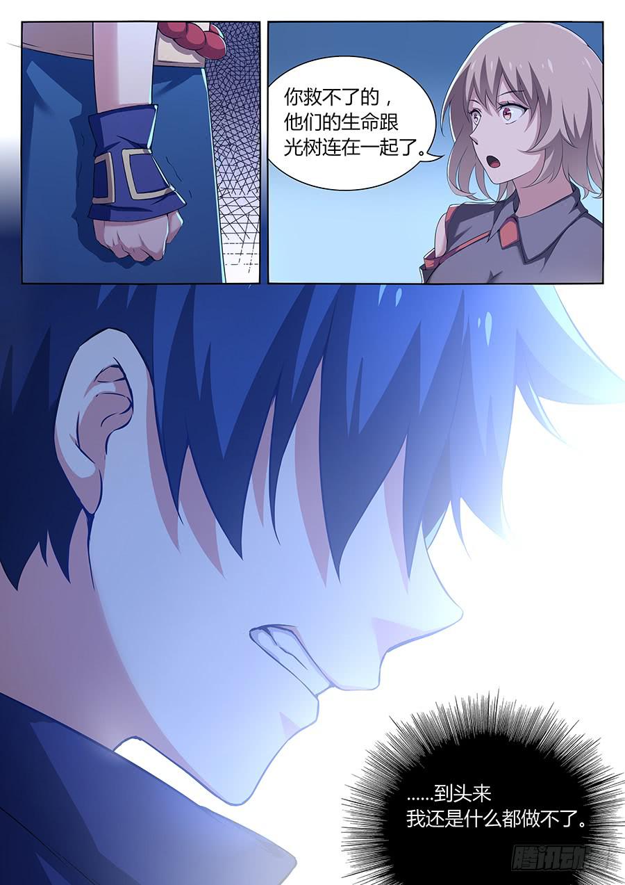 承受师韩漫全集-第三十话·承受岛屿无删减无遮挡章节图片 