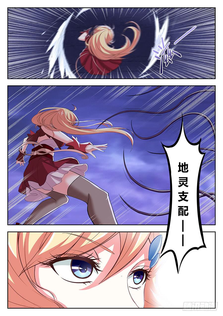 承受师韩漫全集-第三十二话· 美女帮手无删减无遮挡章节图片 