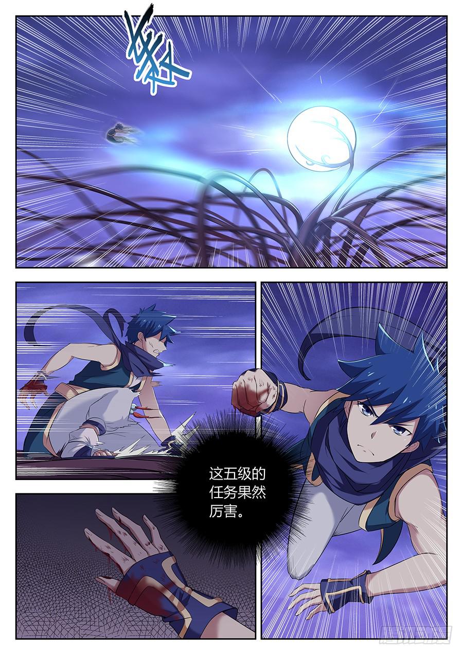 承受师韩漫全集-第三十二话· 美女帮手无删减无遮挡章节图片 