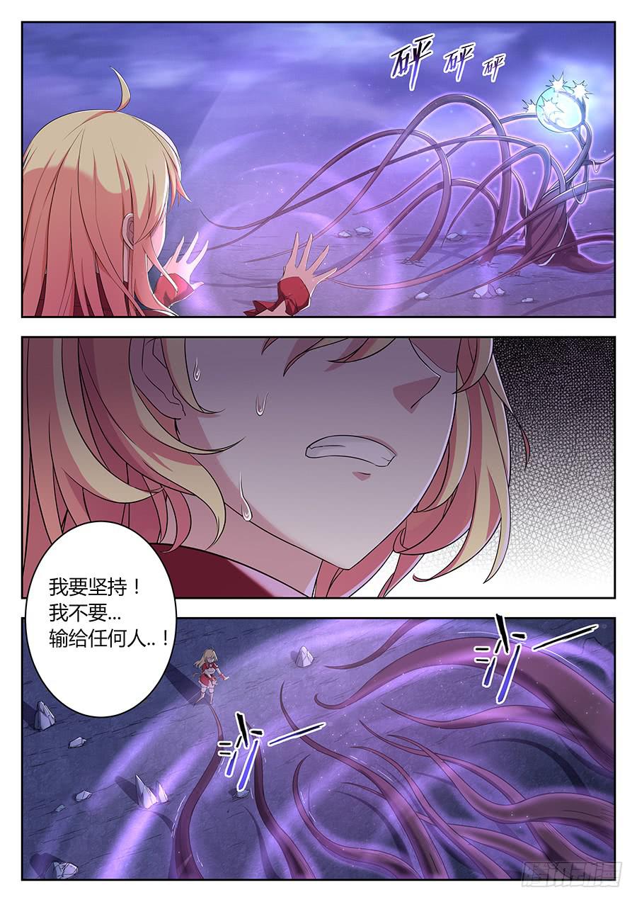 承受师韩漫全集-第三十二话· 美女帮手无删减无遮挡章节图片 