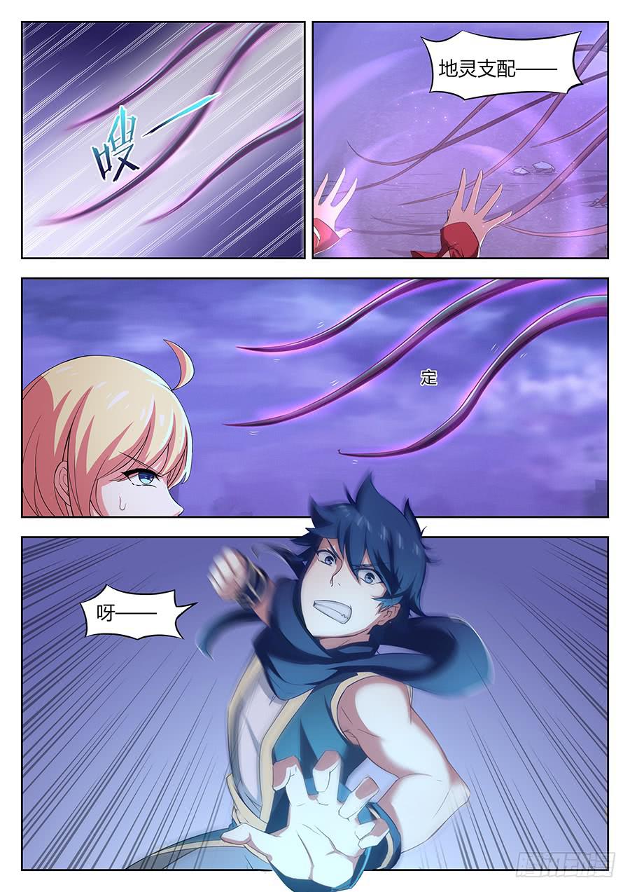 承受师韩漫全集-第三十二话· 美女帮手无删减无遮挡章节图片 
