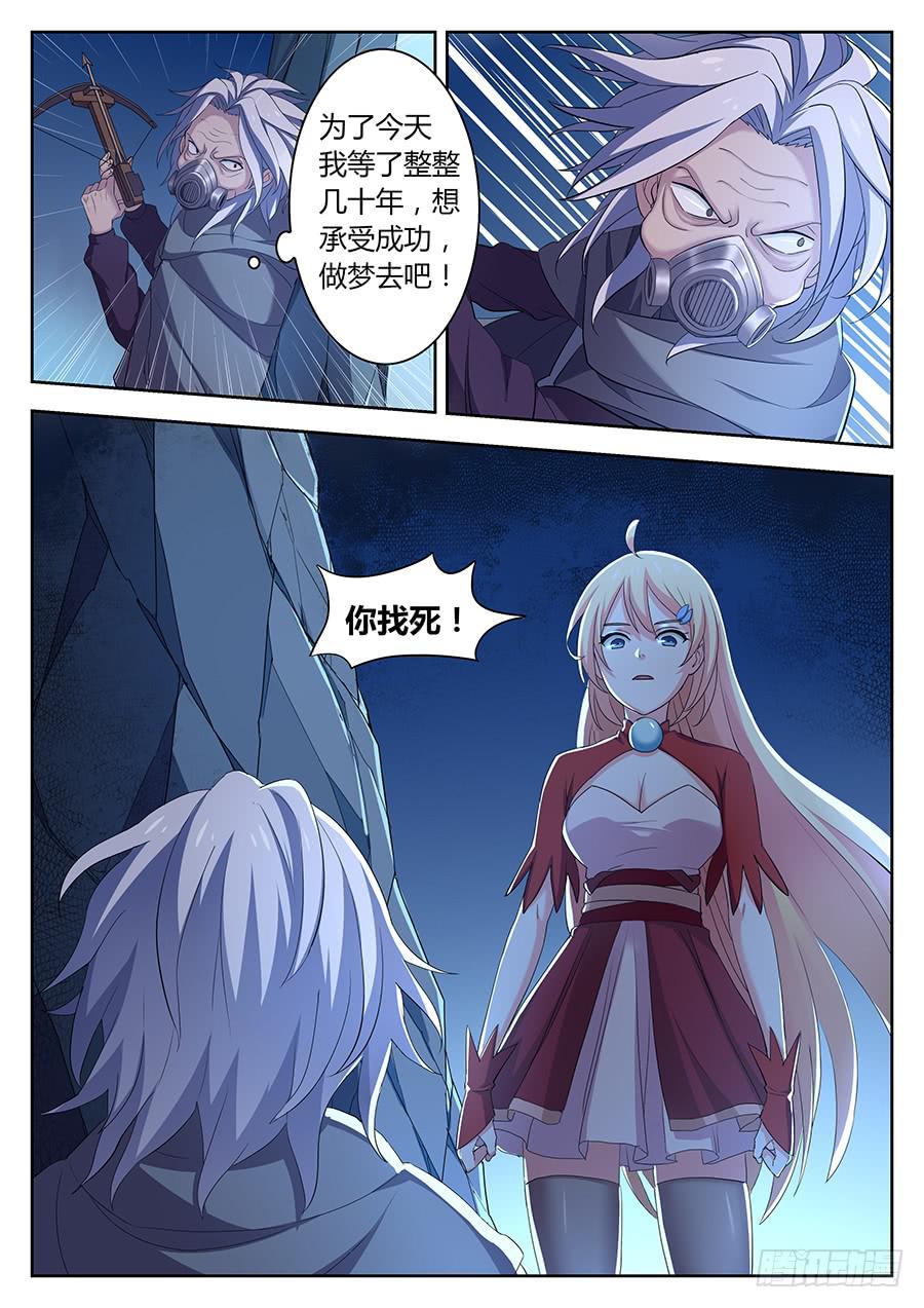 承受师韩漫全集-第三十二话· 美女帮手无删减无遮挡章节图片 