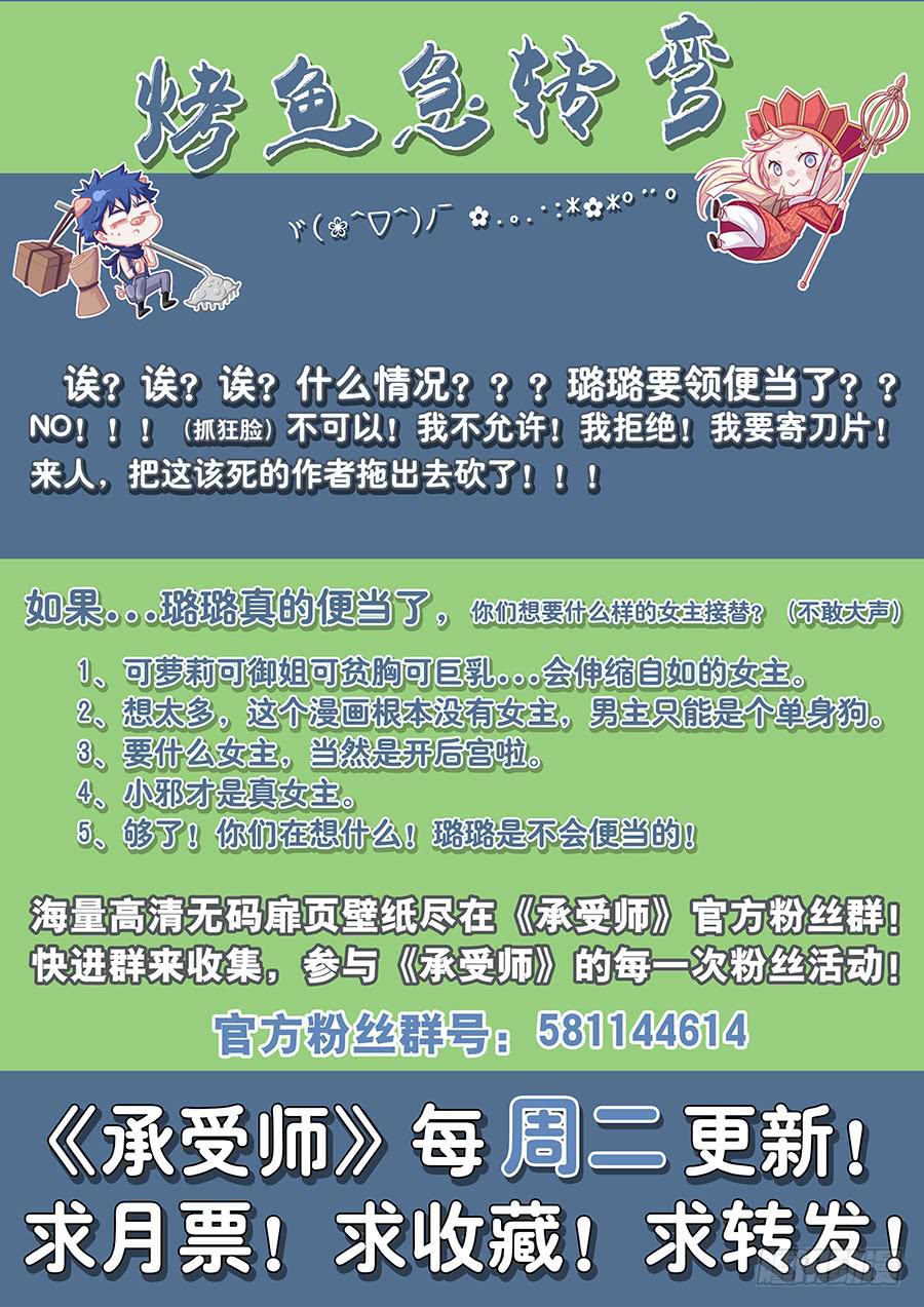 承受师韩漫全集-第三十二话· 美女帮手无删减无遮挡章节图片 