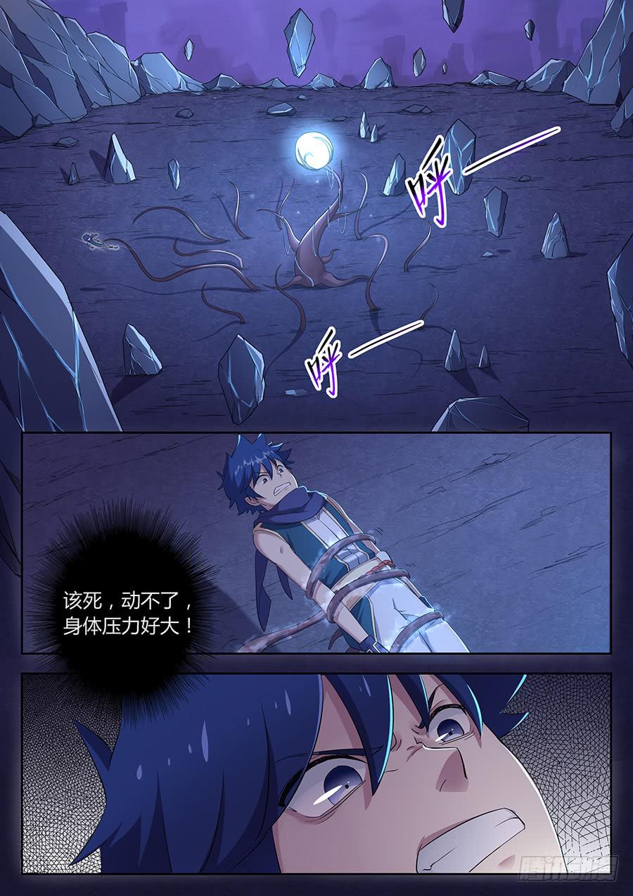 承受师韩漫全集-第三十二话· 美女帮手无删减无遮挡章节图片 