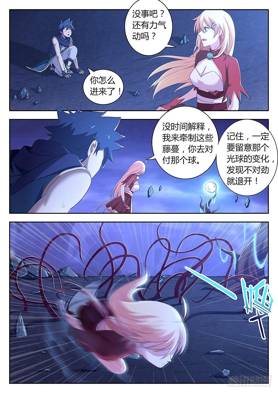 承受师韩漫全集-第三十二话· 美女帮手无删减无遮挡章节图片 