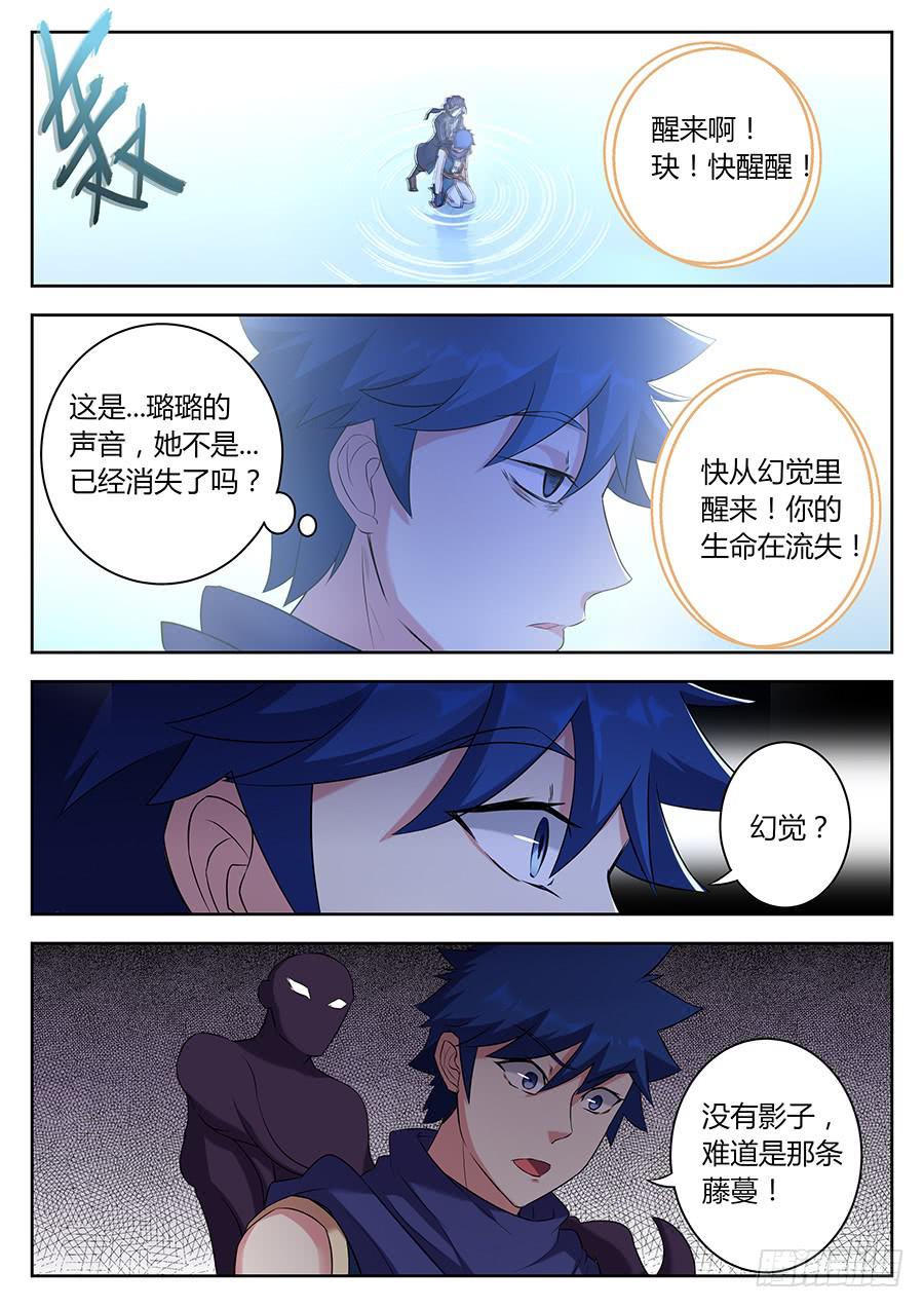 承受师韩漫全集-第三十三话·致命幻境无删减无遮挡章节图片 
