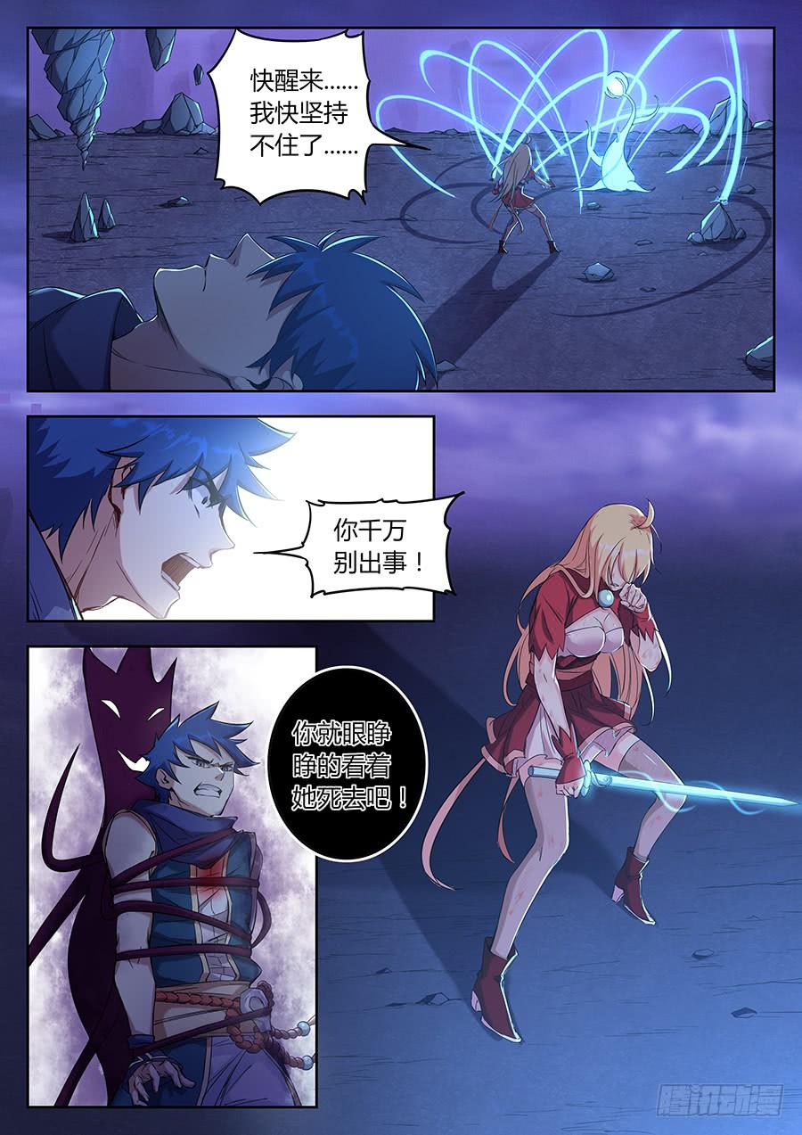 承受师韩漫全集-第三十三话·致命幻境无删减无遮挡章节图片 