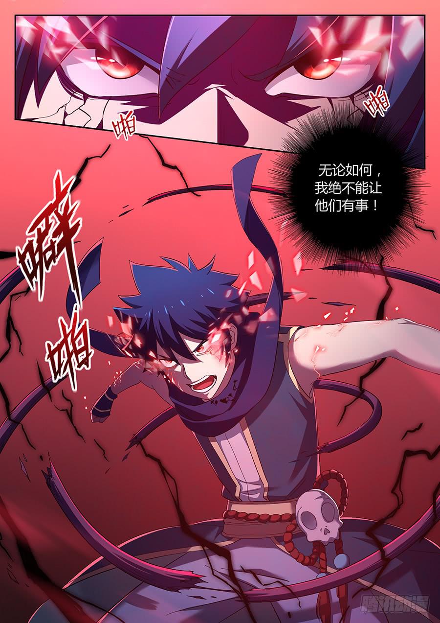 承受师韩漫全集-第三十三话·致命幻境无删减无遮挡章节图片 