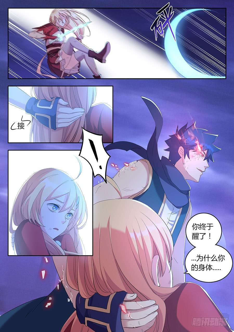 承受师韩漫全集-第三十三话·致命幻境无删减无遮挡章节图片 