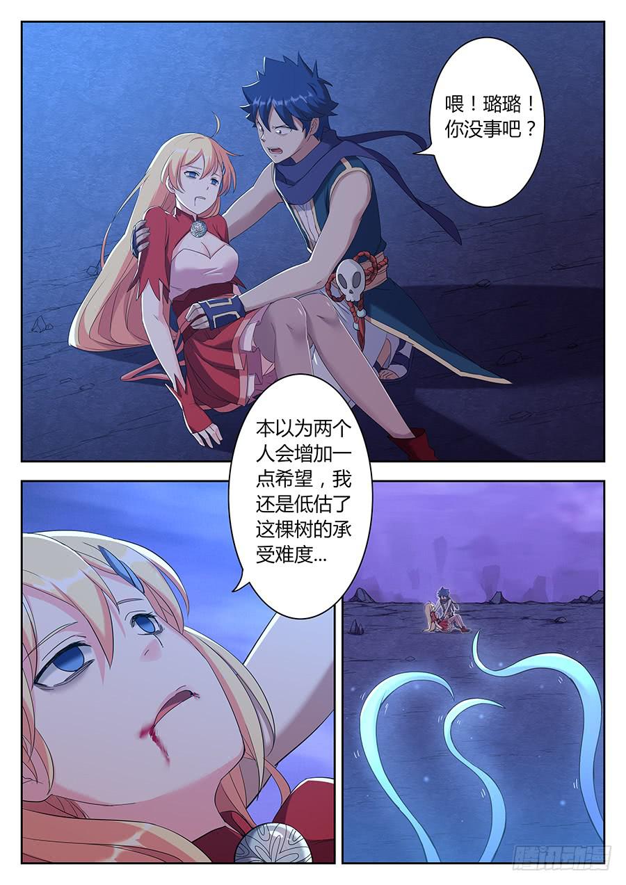 承受师韩漫全集-第三十三话·致命幻境无删减无遮挡章节图片 