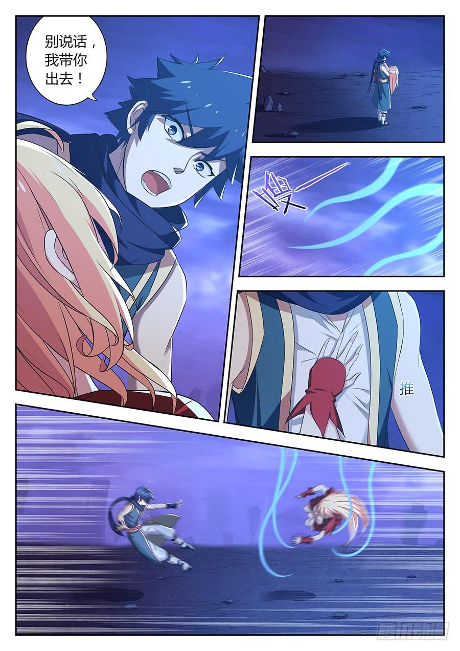 承受师韩漫全集-第三十三话·致命幻境无删减无遮挡章节图片 