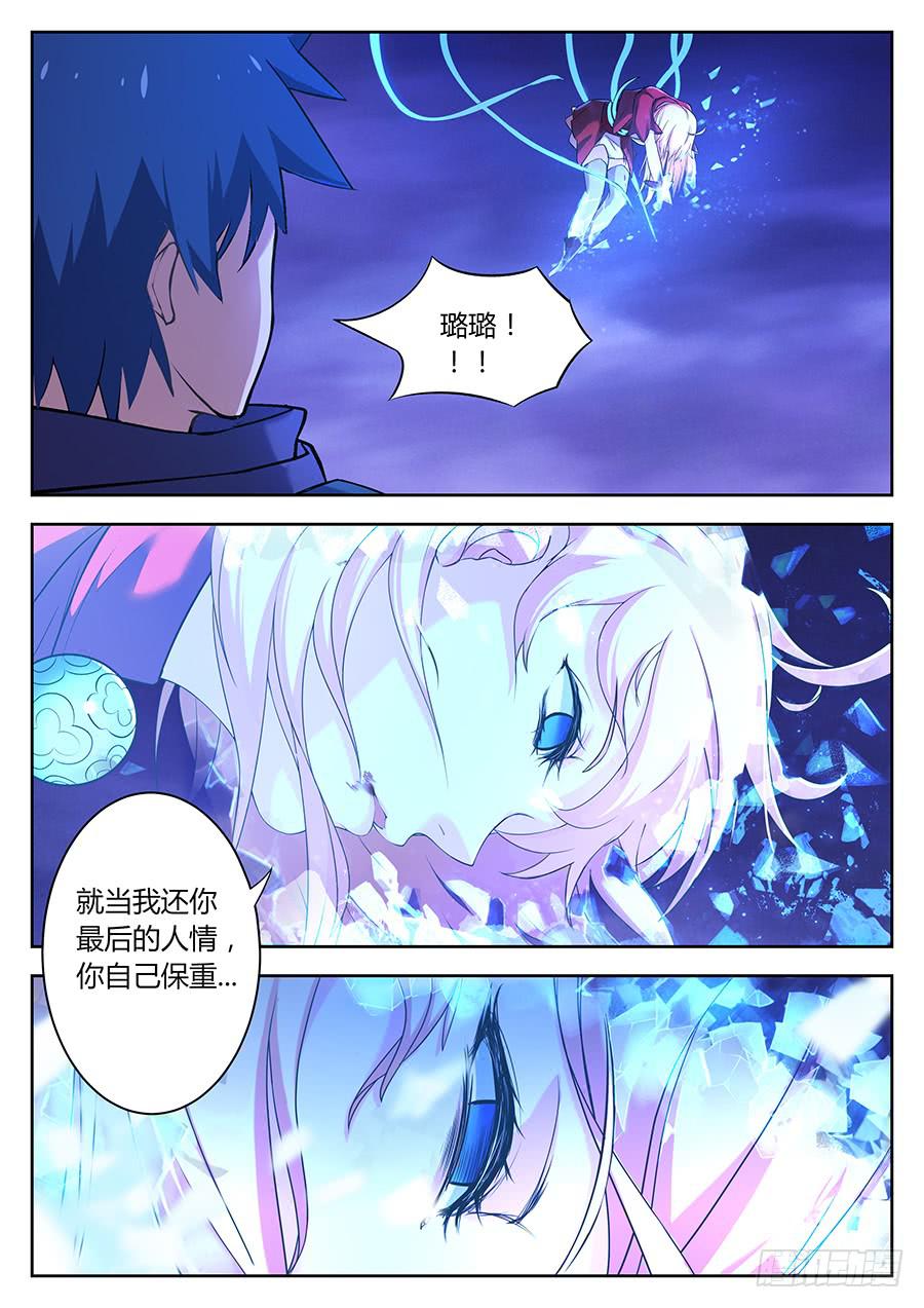 承受师韩漫全集-第三十三话·致命幻境无删减无遮挡章节图片 