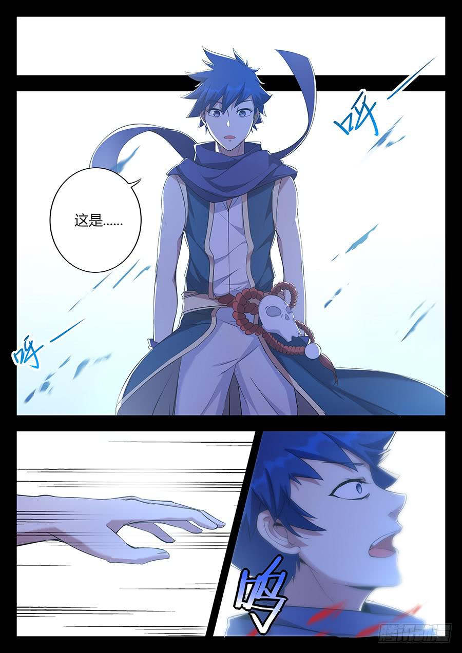 承受师韩漫全集-第三十三话·致命幻境无删减无遮挡章节图片 