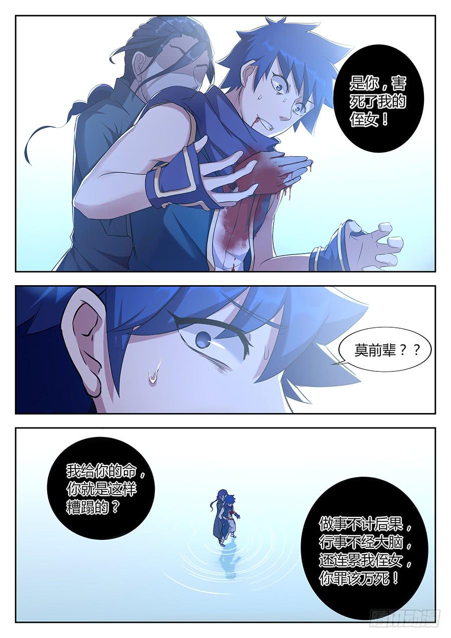 承受师韩漫全集-第三十三话·致命幻境无删减无遮挡章节图片 