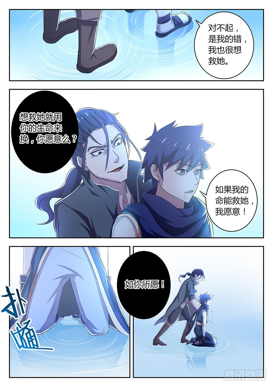 承受师韩漫全集-第三十三话·致命幻境无删减无遮挡章节图片 