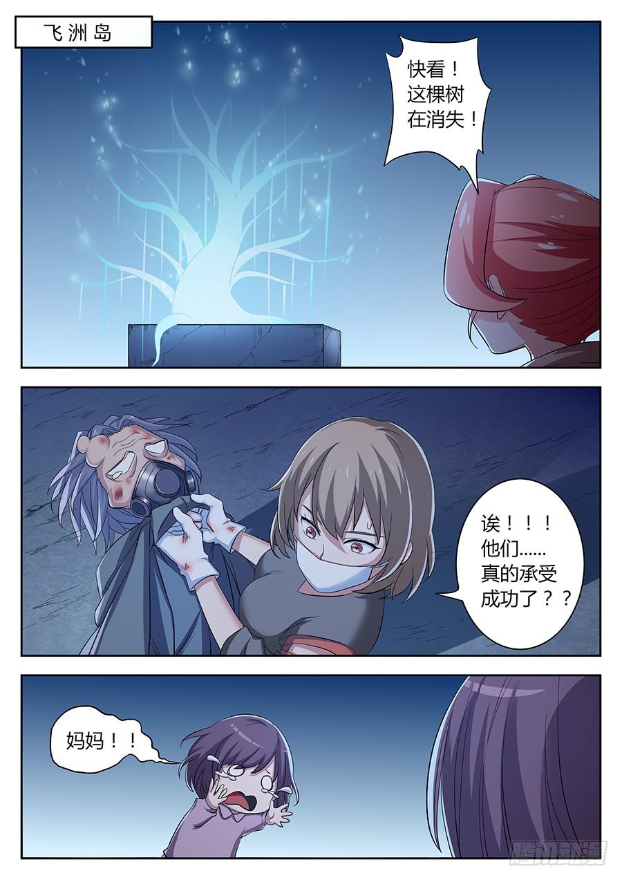 承受师韩漫全集-第三十四话·身体出事了无删减无遮挡章节图片 