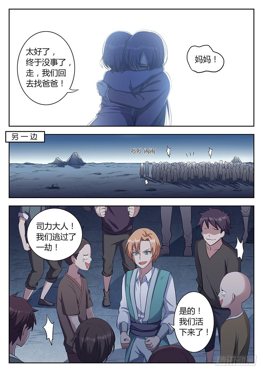 承受师韩漫全集-第三十四话·身体出事了无删减无遮挡章节图片 