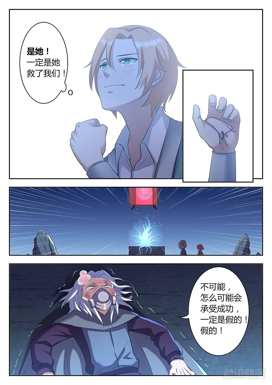 承受师韩漫全集-第三十四话·身体出事了无删减无遮挡章节图片 