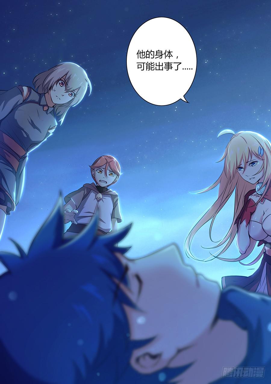 承受师韩漫全集-第三十四话·身体出事了无删减无遮挡章节图片 