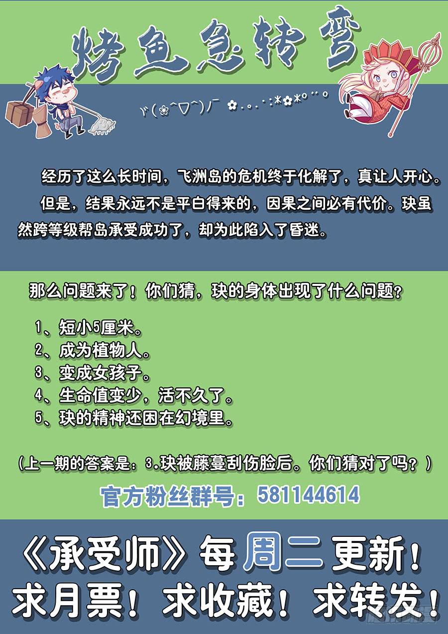 承受师韩漫全集-第三十四话·身体出事了无删减无遮挡章节图片 