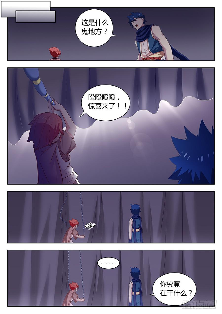 承受师韩漫全集-第三十五话·目的无删减无遮挡章节图片 