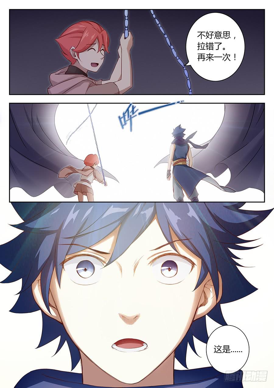 承受师韩漫全集-第三十五话·目的无删减无遮挡章节图片 