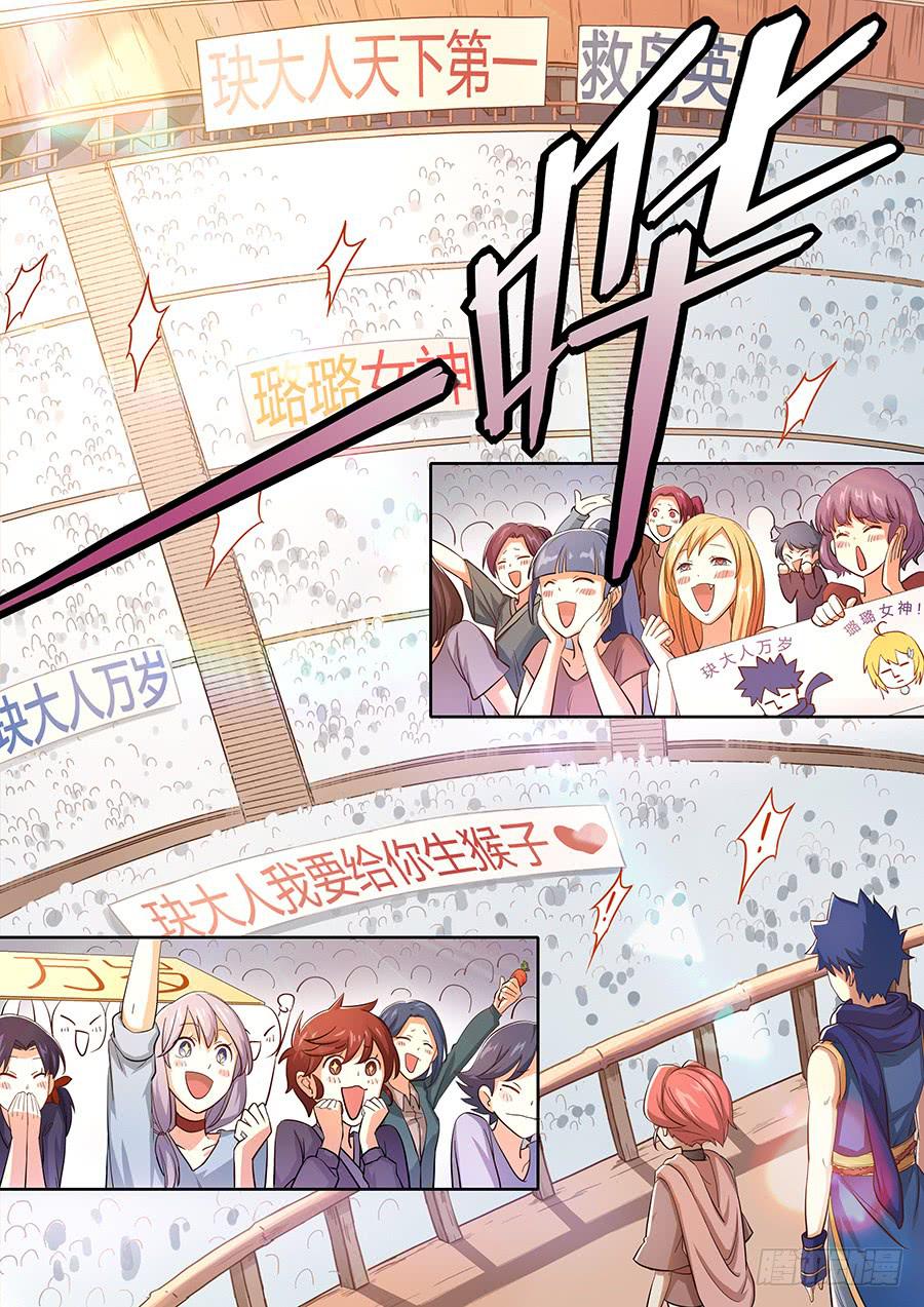 承受师韩漫全集-第三十五话·目的无删减无遮挡章节图片 