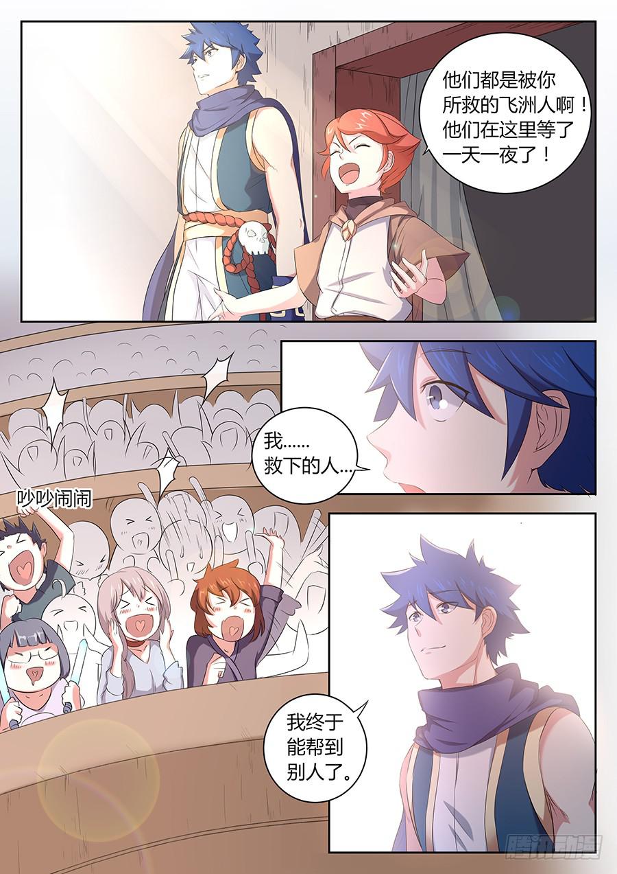 承受师韩漫全集-第三十五话·目的无删减无遮挡章节图片 