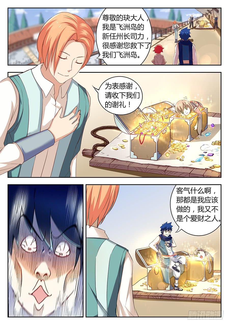 承受师韩漫全集-第三十五话·目的无删减无遮挡章节图片 
