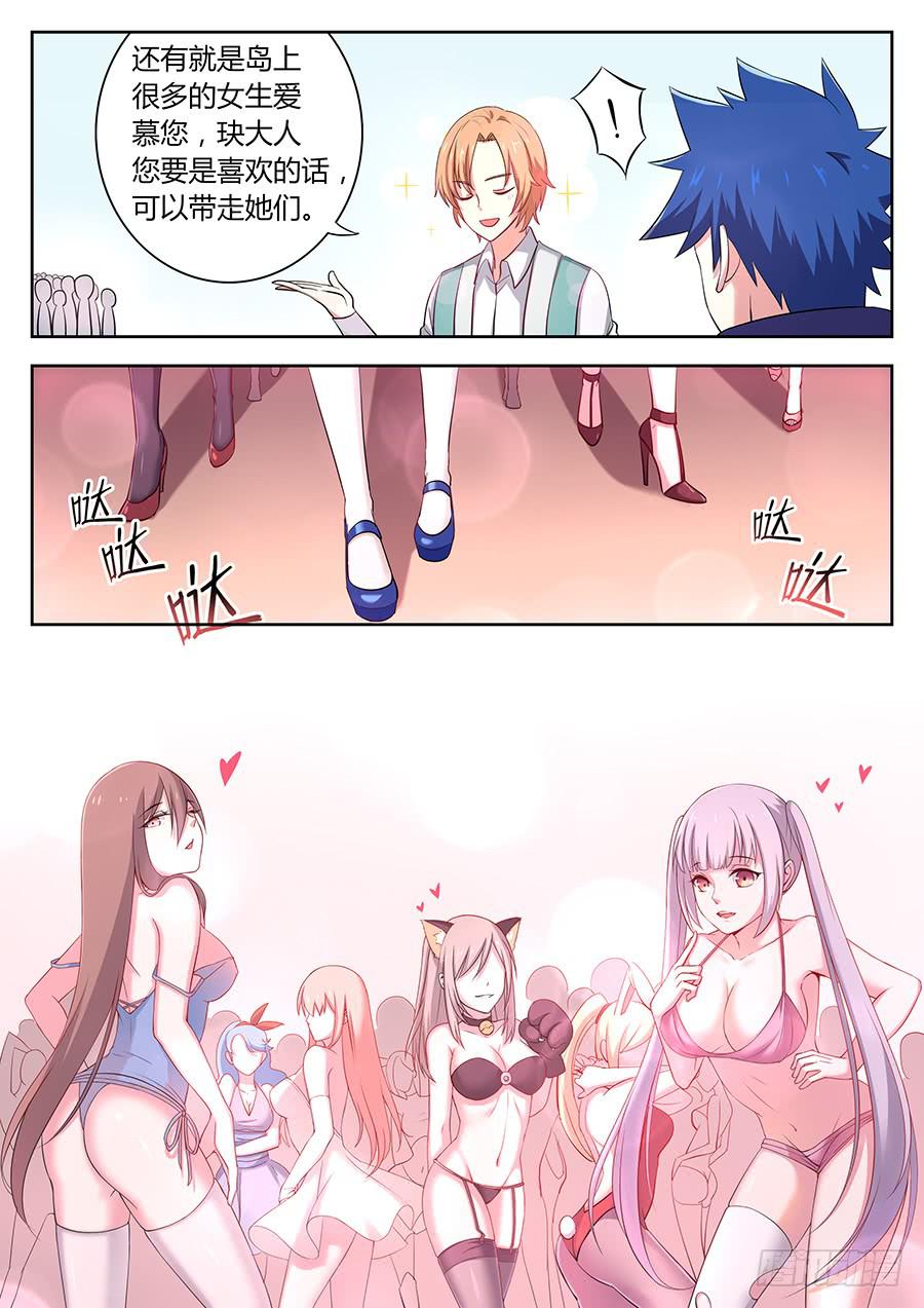 承受师韩漫全集-第三十五话·目的无删减无遮挡章节图片 