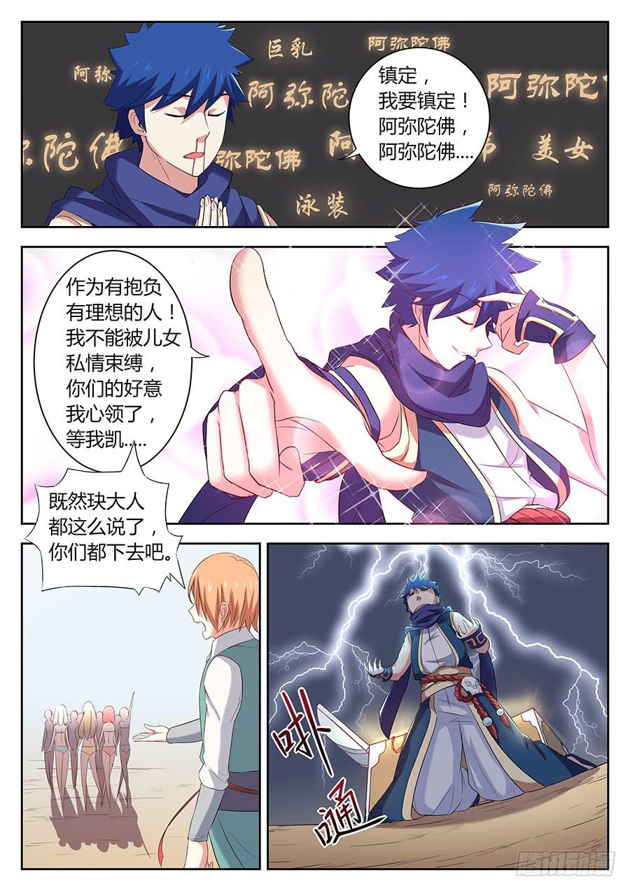 承受师韩漫全集-第三十五话·目的无删减无遮挡章节图片 