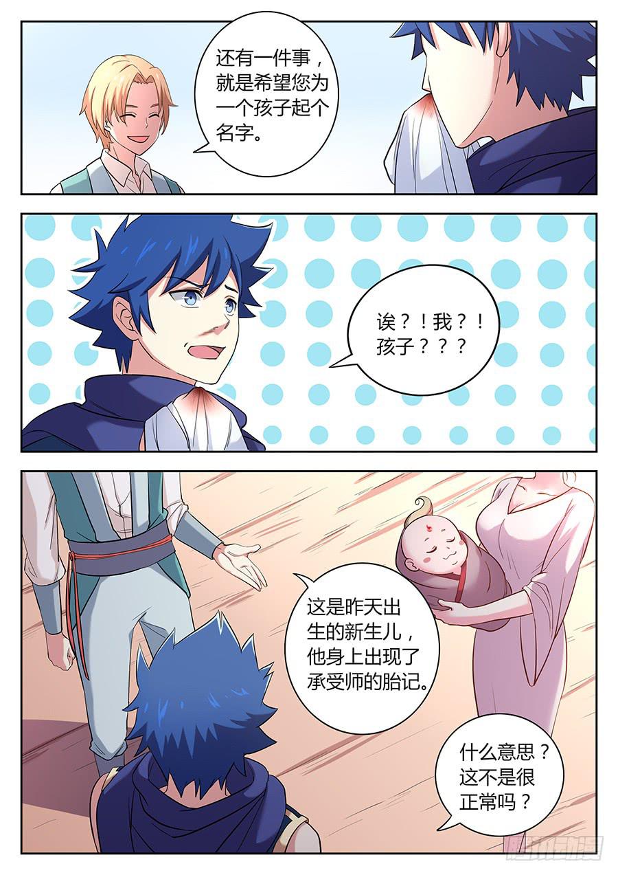 承受师韩漫全集-第三十五话·目的无删减无遮挡章节图片 