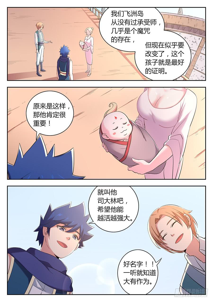 承受师韩漫全集-第三十五话·目的无删减无遮挡章节图片 