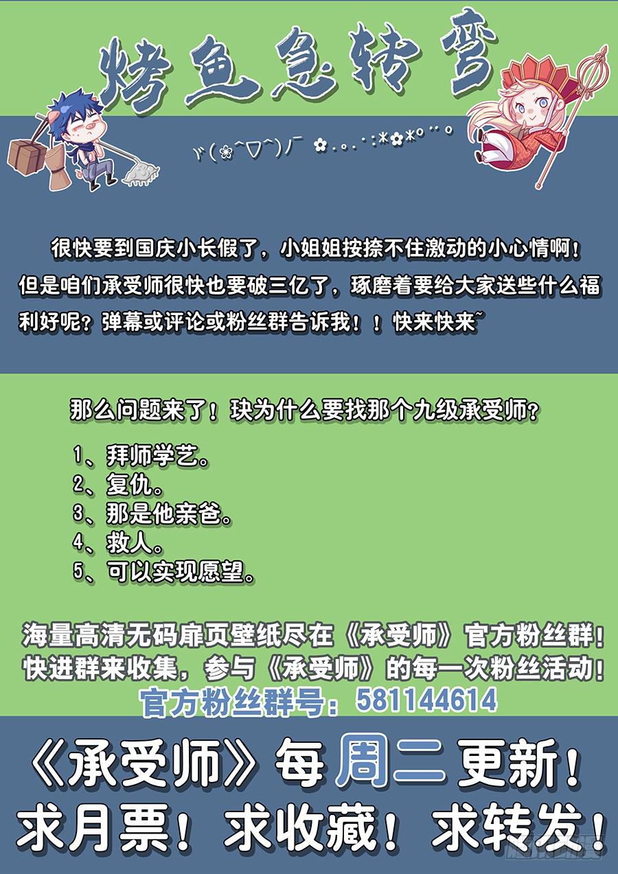 承受师韩漫全集-第三十五话·目的无删减无遮挡章节图片 