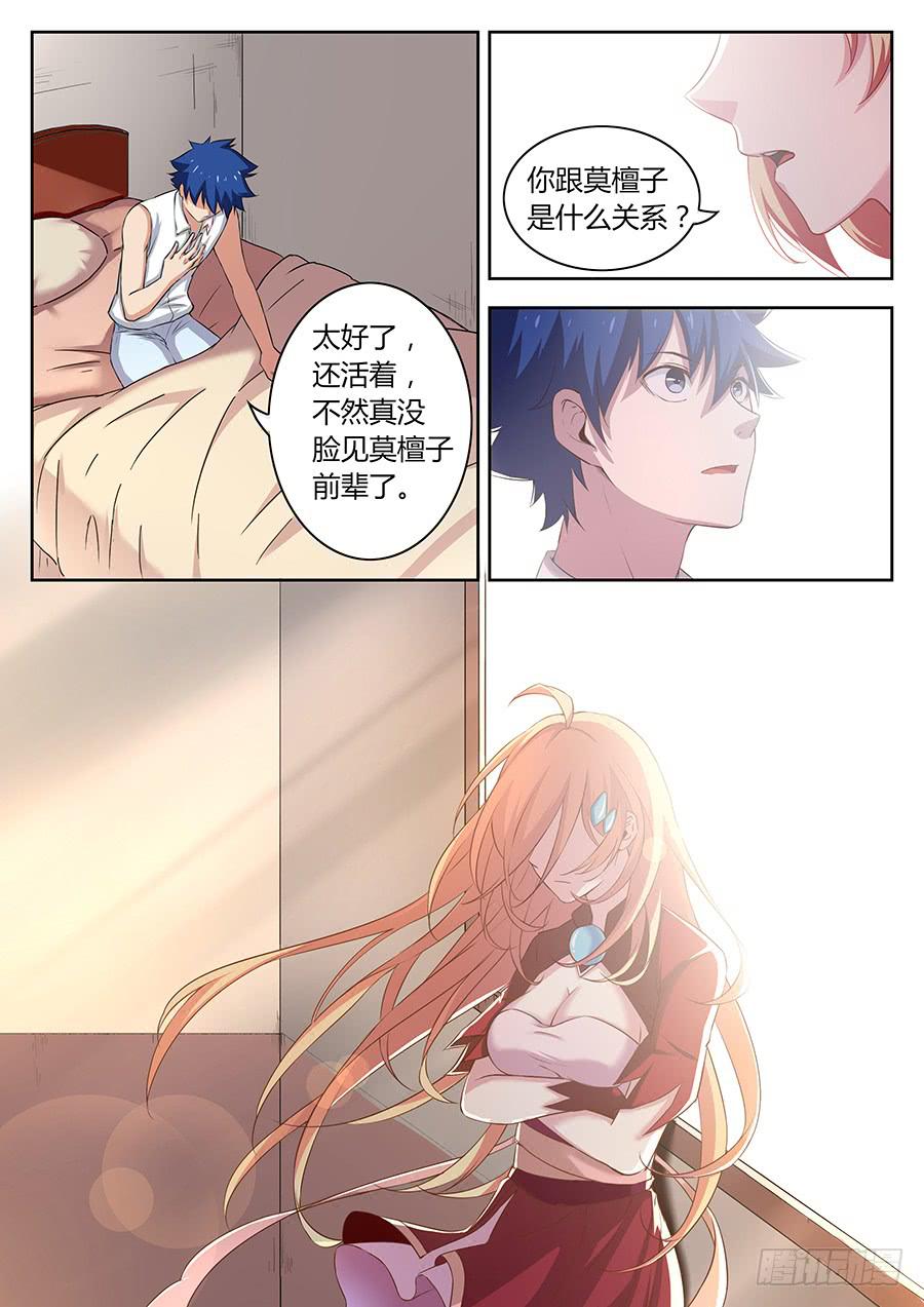 承受师韩漫全集-第三十五话·目的无删减无遮挡章节图片 