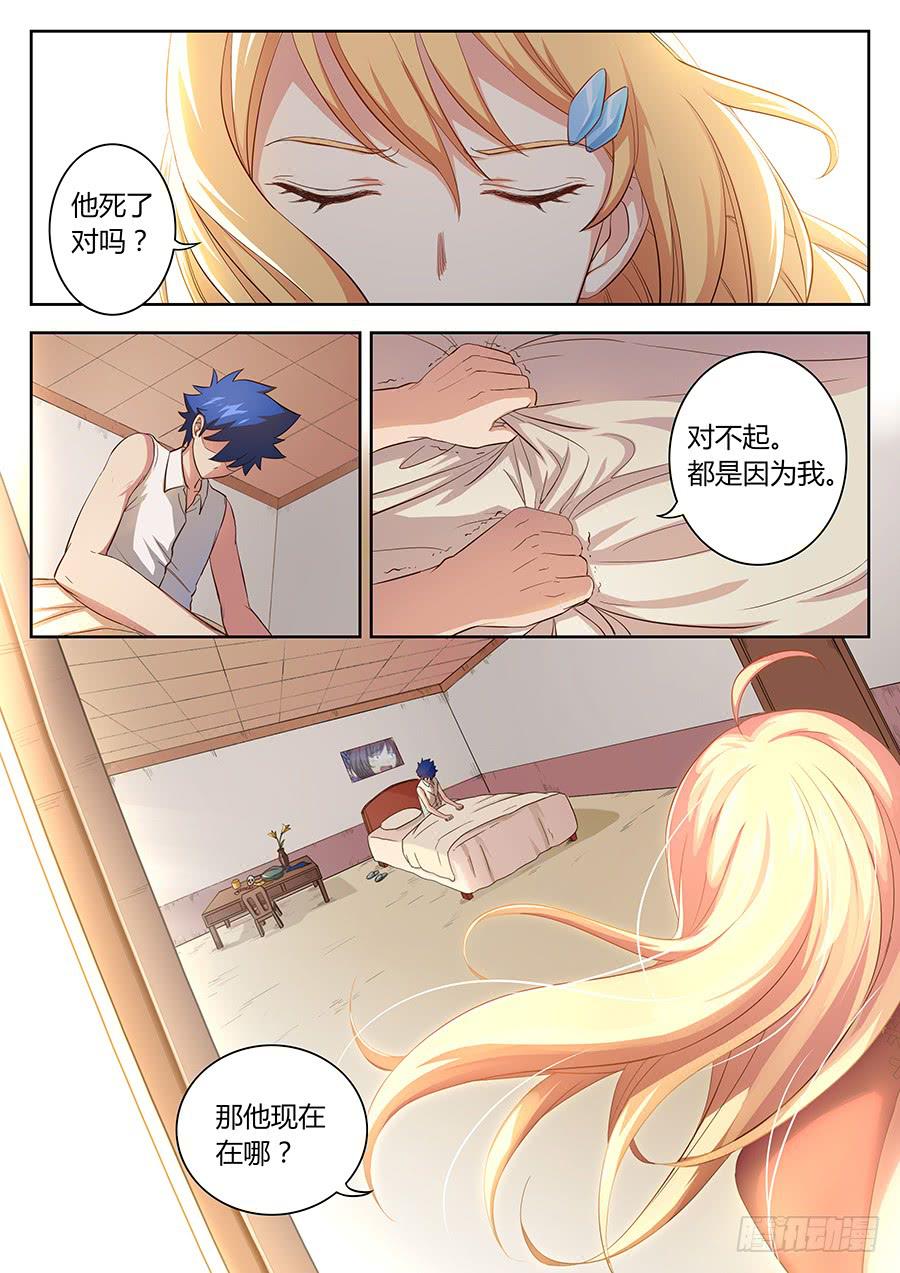 承受师韩漫全集-第三十五话·目的无删减无遮挡章节图片 