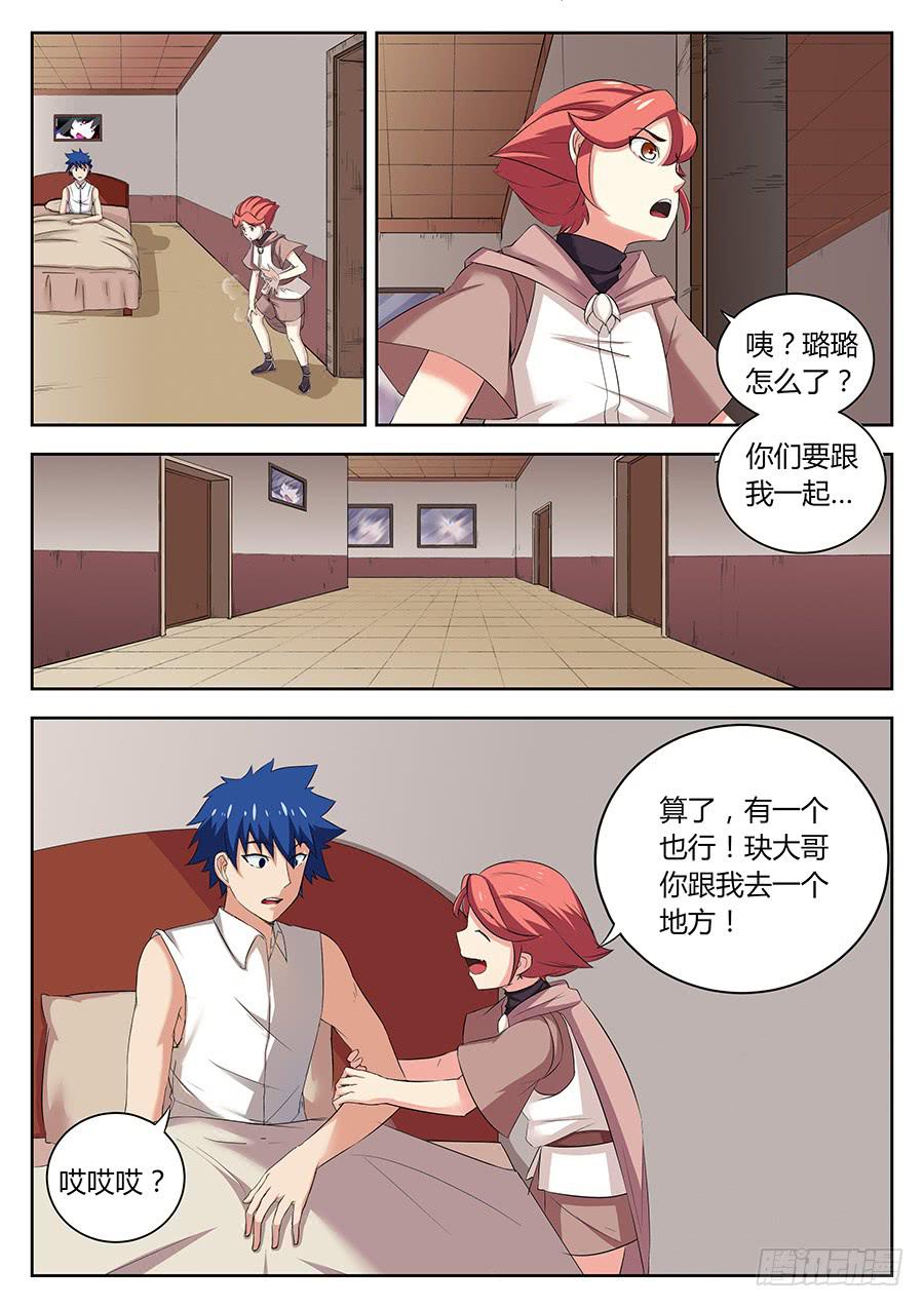 承受师韩漫全集-第三十五话·目的无删减无遮挡章节图片 