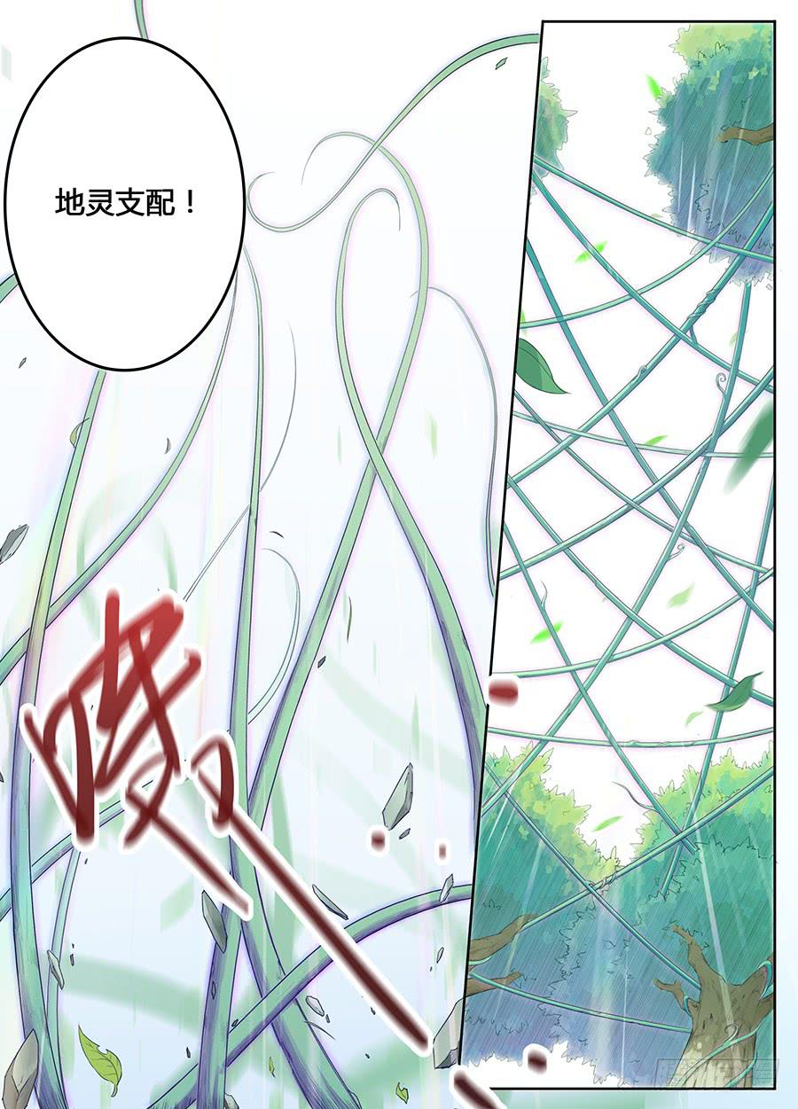 承受师韩漫全集-第四话·被骗了无删减无遮挡章节图片 