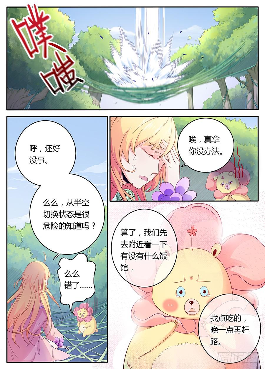 承受师韩漫全集-第四话·被骗了无删减无遮挡章节图片 