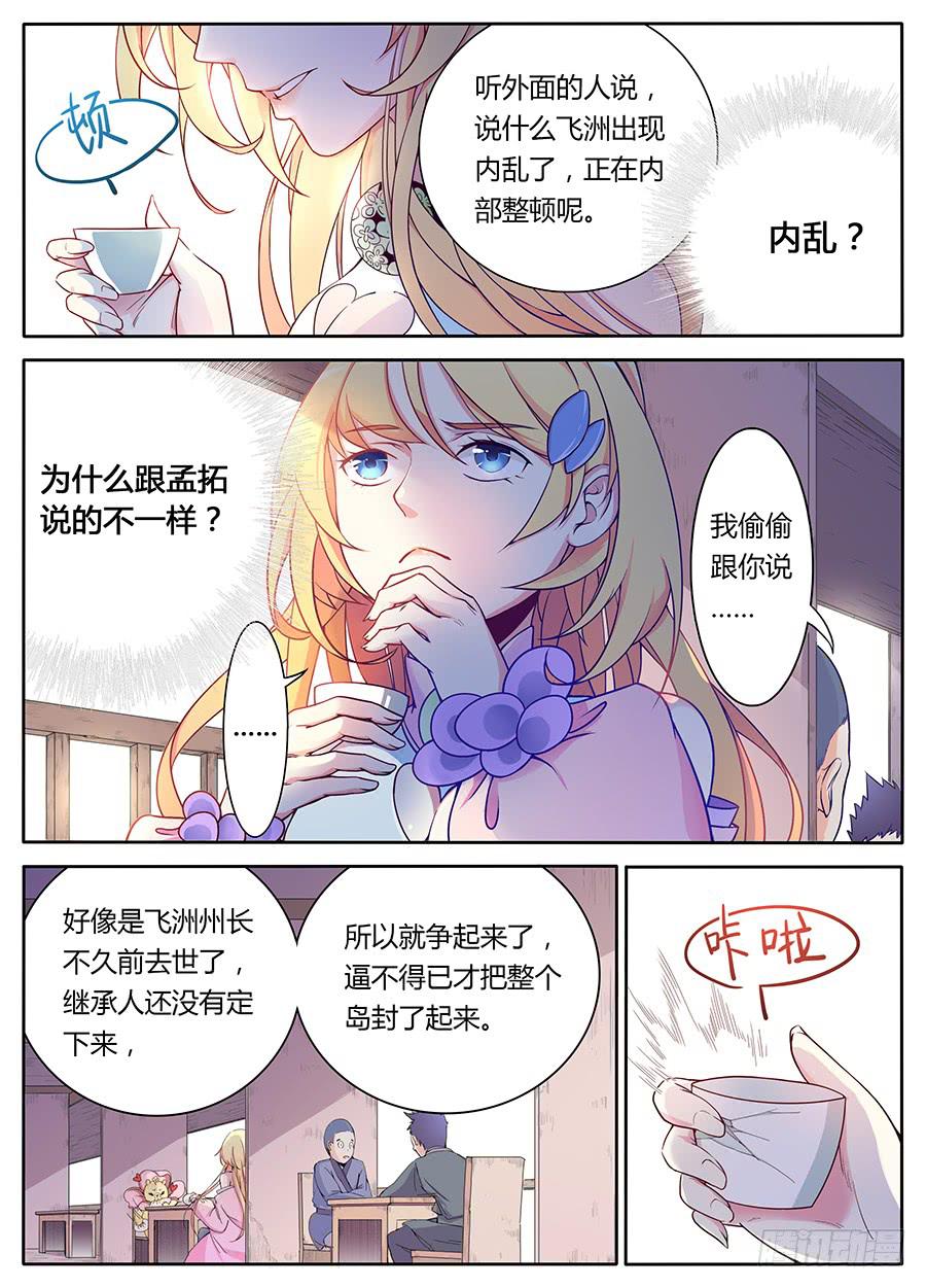 承受师韩漫全集-第四话·被骗了无删减无遮挡章节图片 