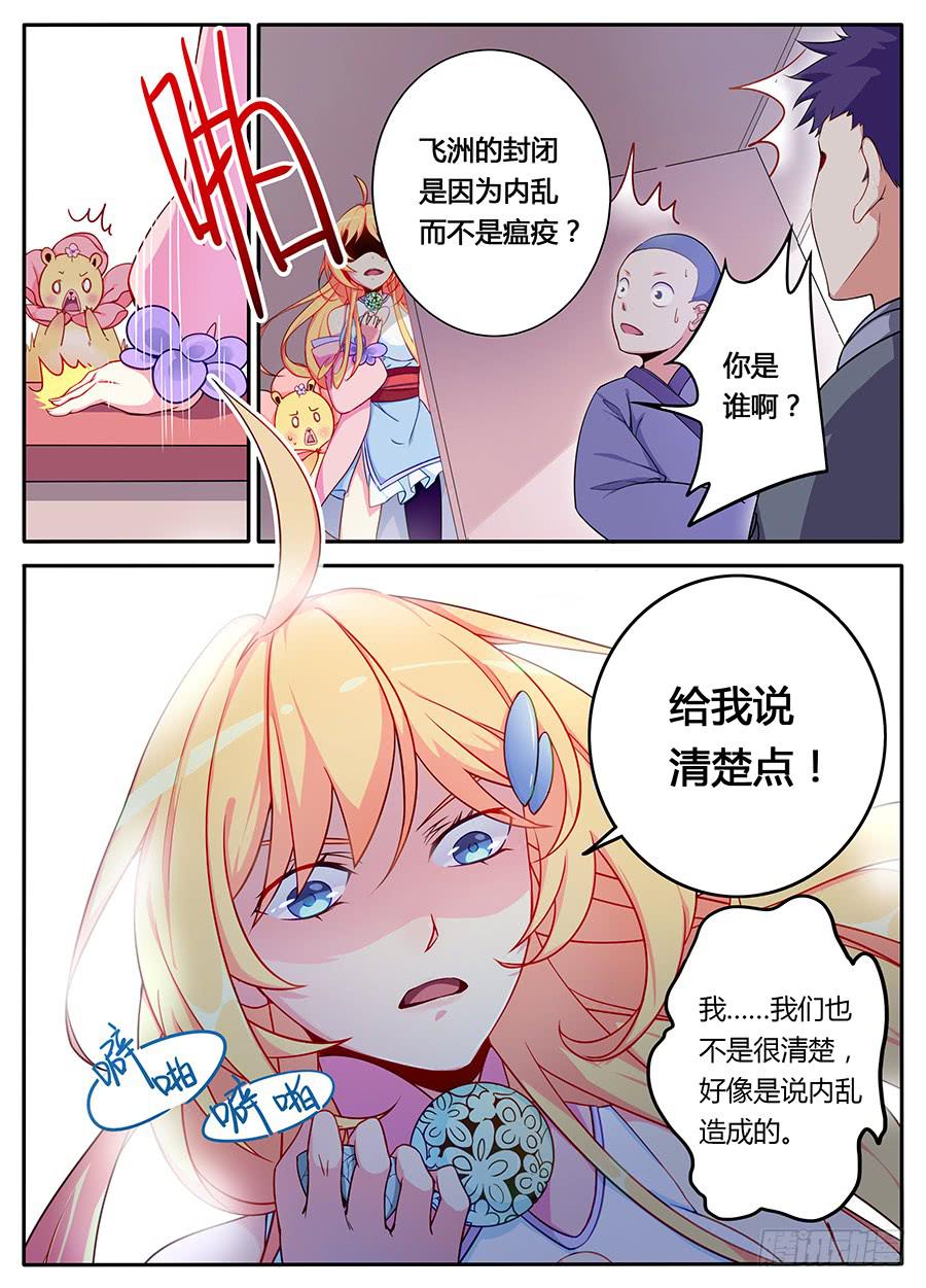 承受师韩漫全集-第四话·被骗了无删减无遮挡章节图片 